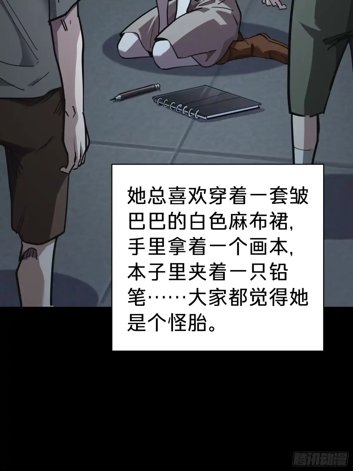 我的化身正在成为最终BOSS 第7话 预言 第52页