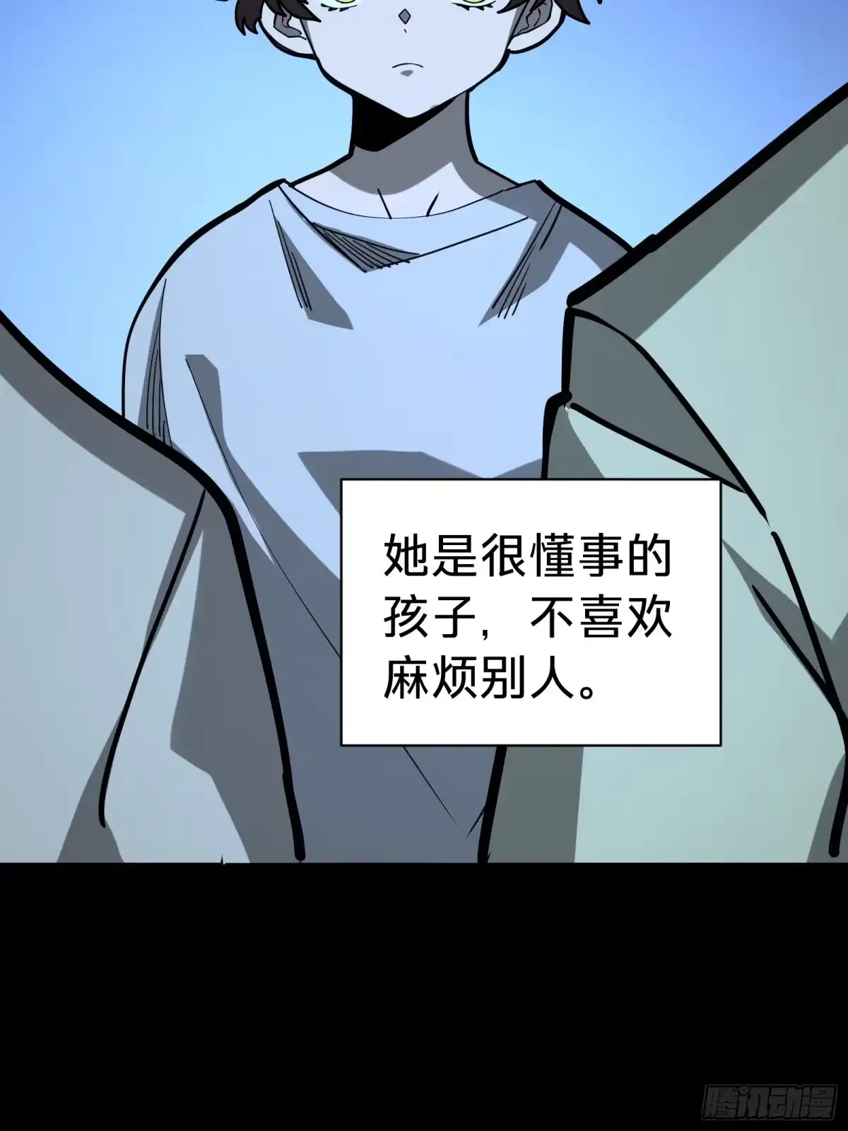 我的化身正在成为最终BOSS 第7话 预言 第54页