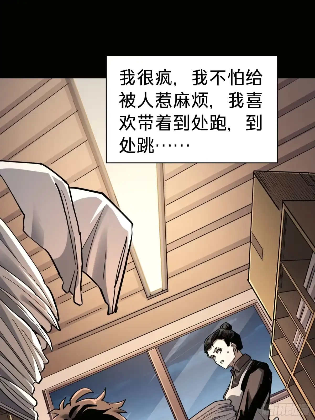 我的化身正在成为最终BOSS 第7话 预言 第58页