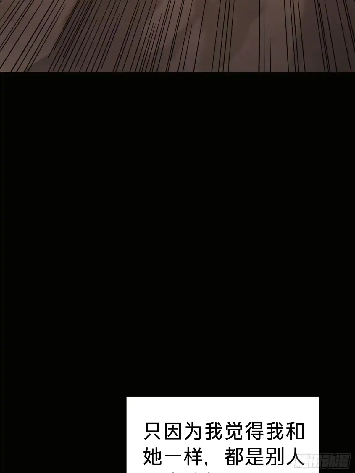 我的化身正在成为最终BOSS 第7话 预言 第60页