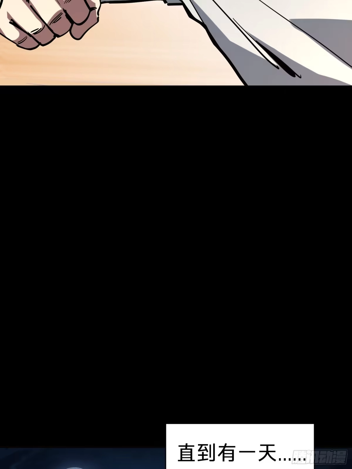 我的化身正在成为最终BOSS 第7话 预言 第62页