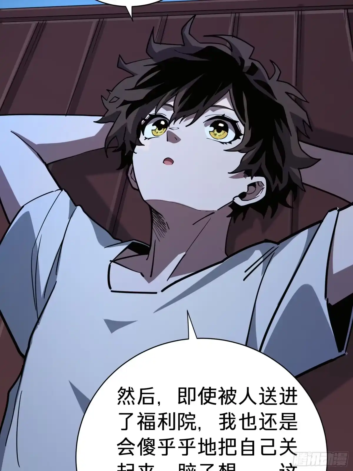 我的化身正在成为最终BOSS 第7话 预言 第66页