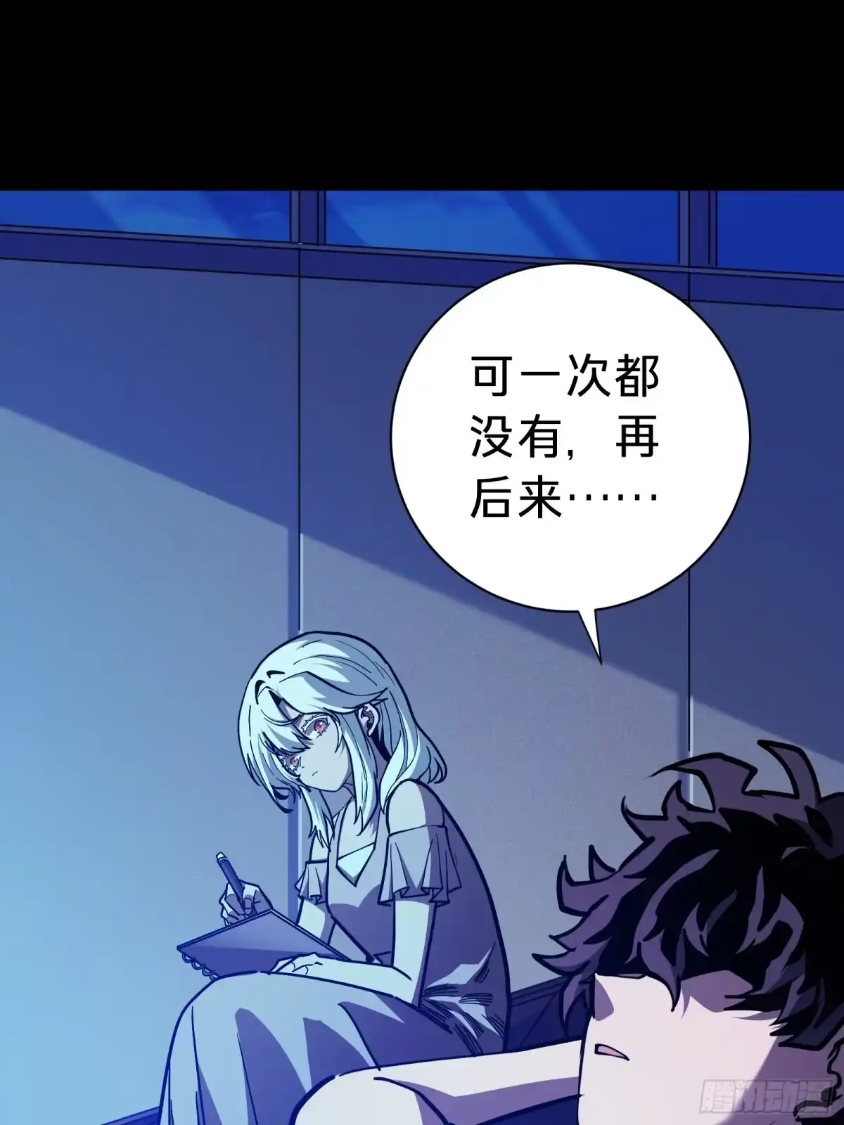我的化身正在成为最终BOSS 第7话 预言 第68页