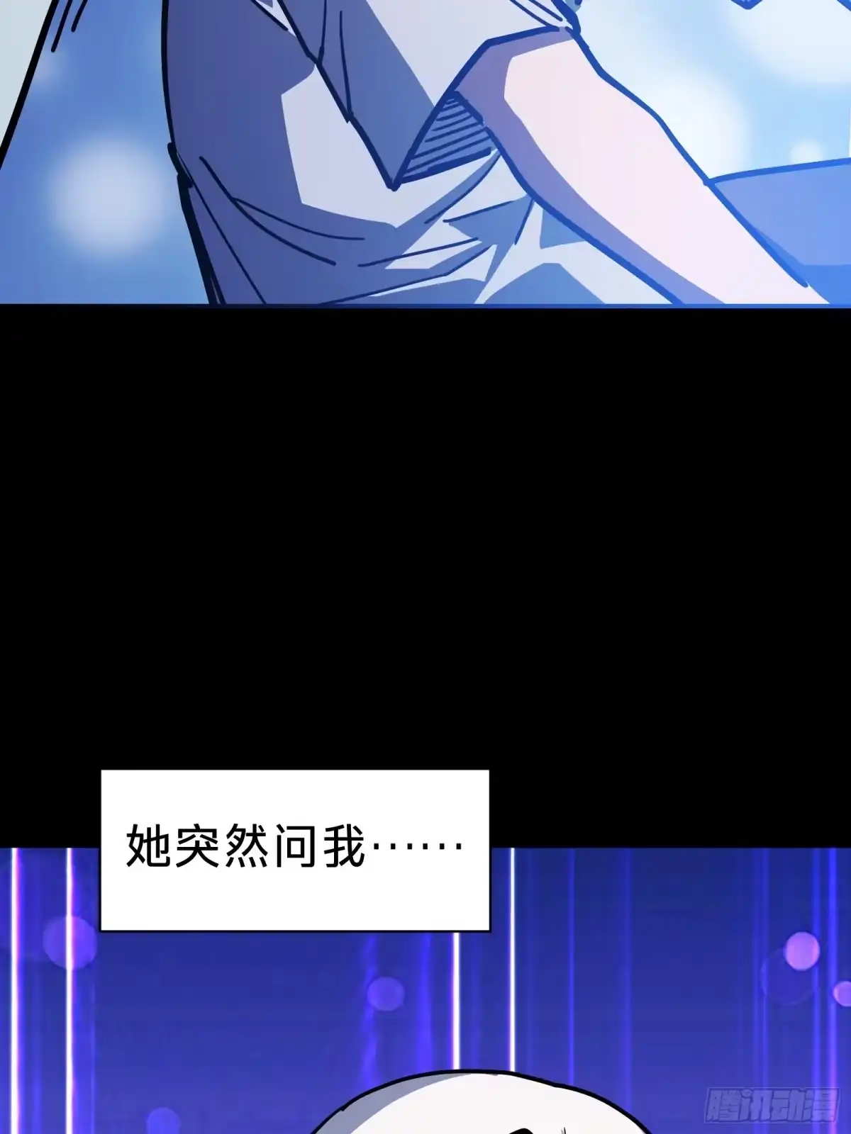 我的化身正在成为最终BOSS 第7话 预言 第75页