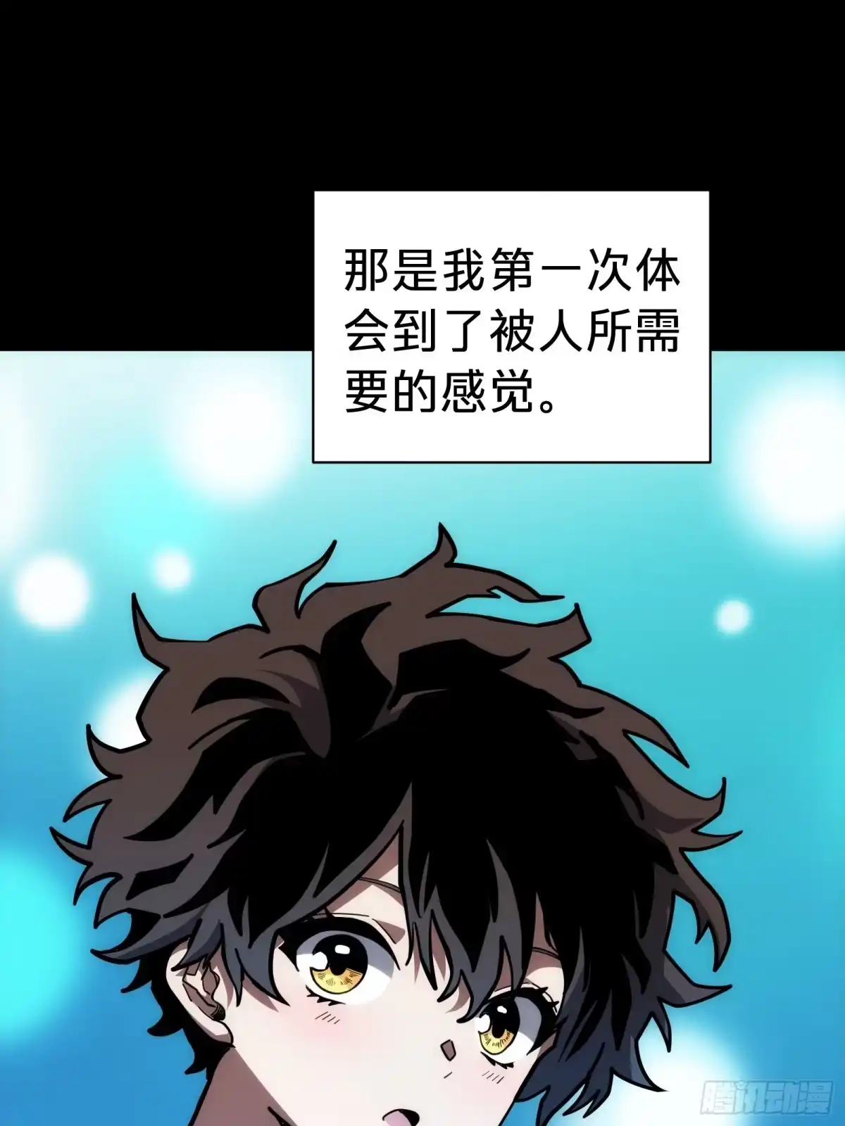 我的化身正在成为最终BOSS 第7话 预言 第78页