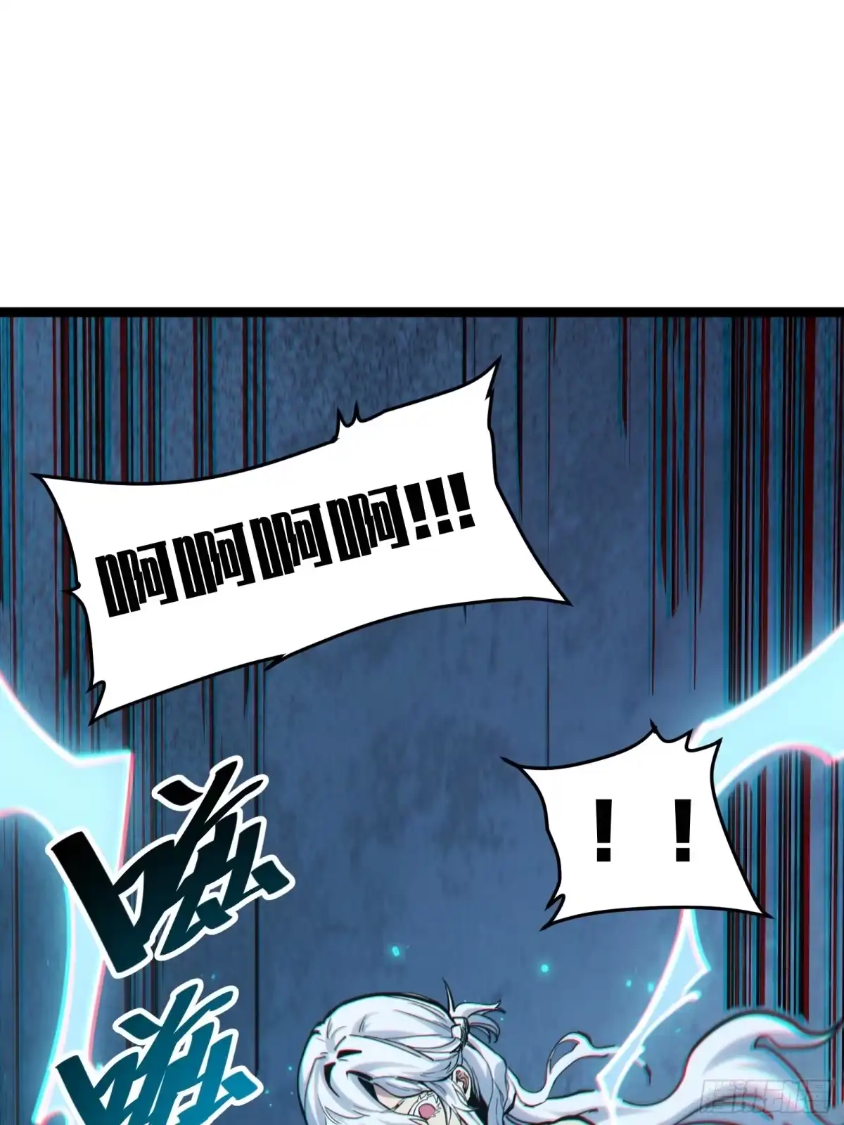 我的化身正在成为最终BOSS 第7话 预言 第98页