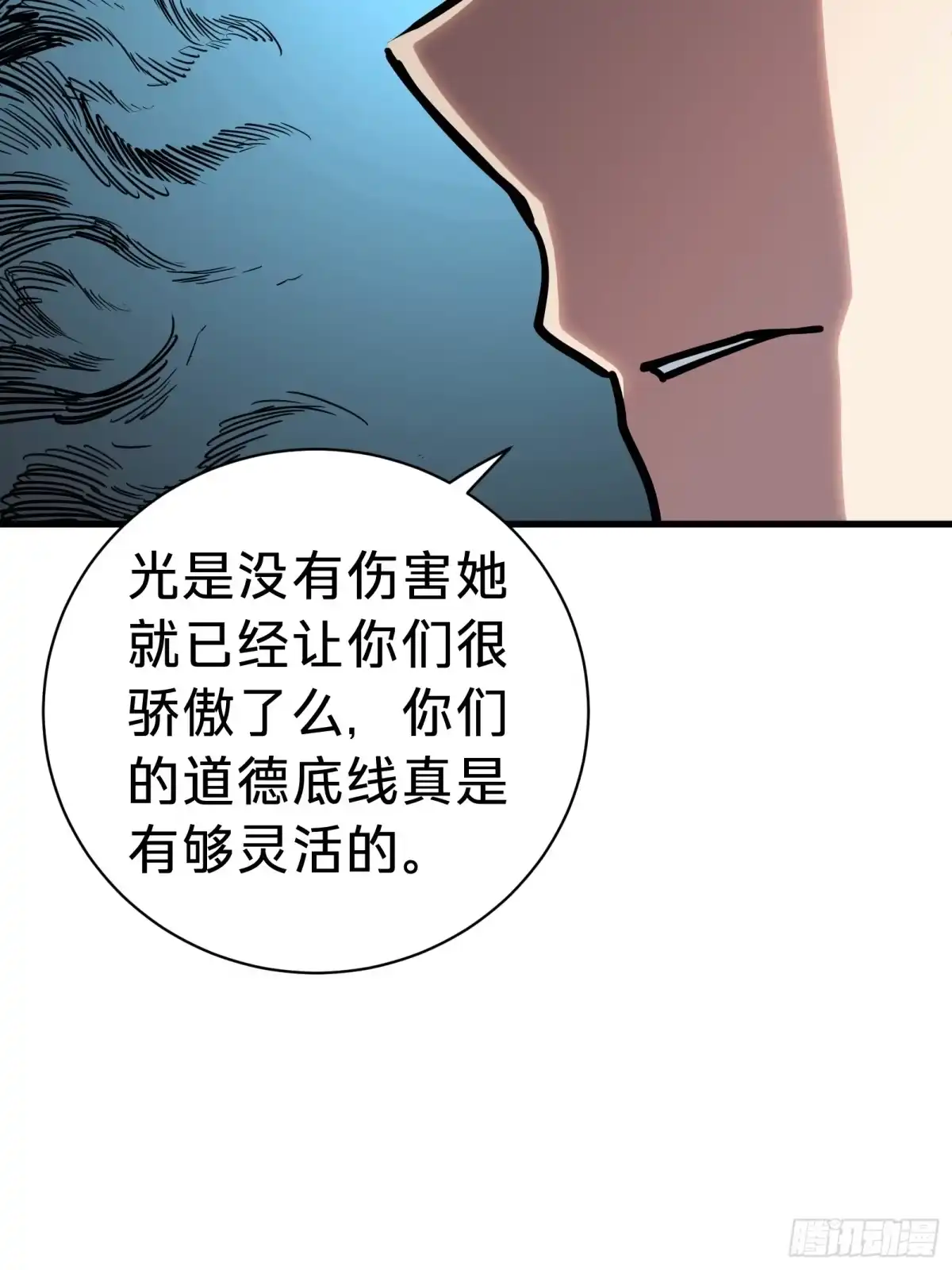 我的化身正在成为最终BOSS 第8话 暴戾 第34页