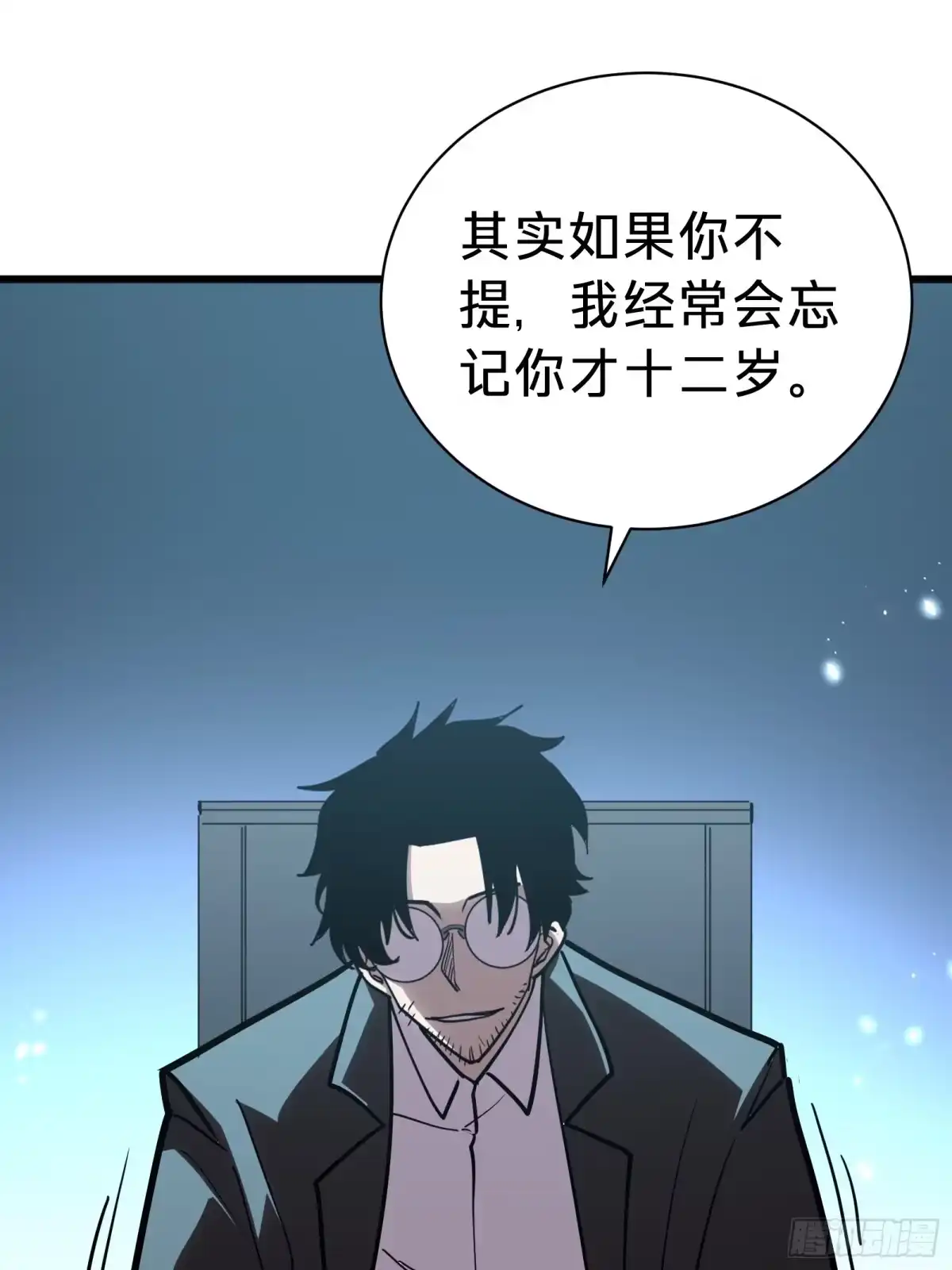 我的化身正在成为最终BOSS 第8话 暴戾 第35页