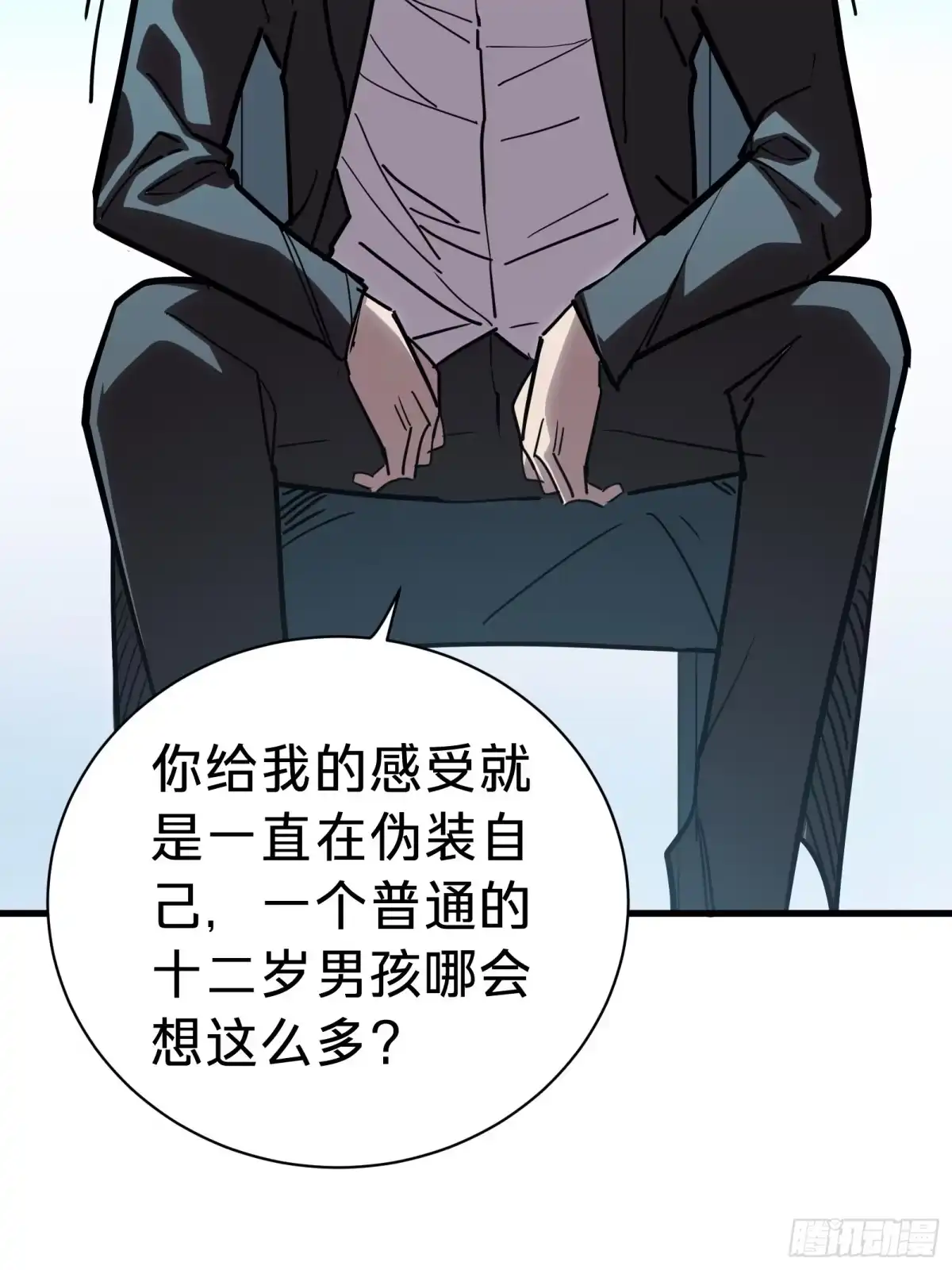 我的化身正在成为最终BOSS 第8话 暴戾 第36页
