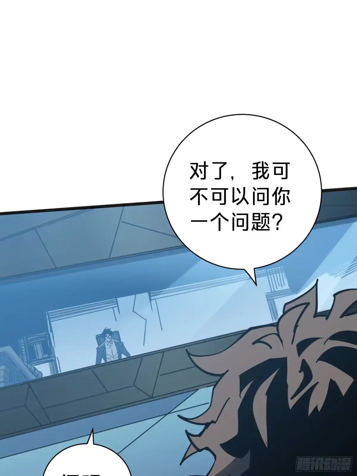 我的化身正在成为最终BOSS 第8话 暴戾 第37页