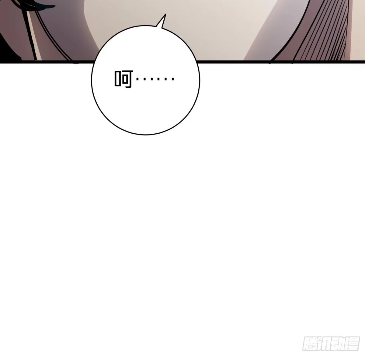我的化身正在成为最终BOSS 第8话 暴戾 第52页
