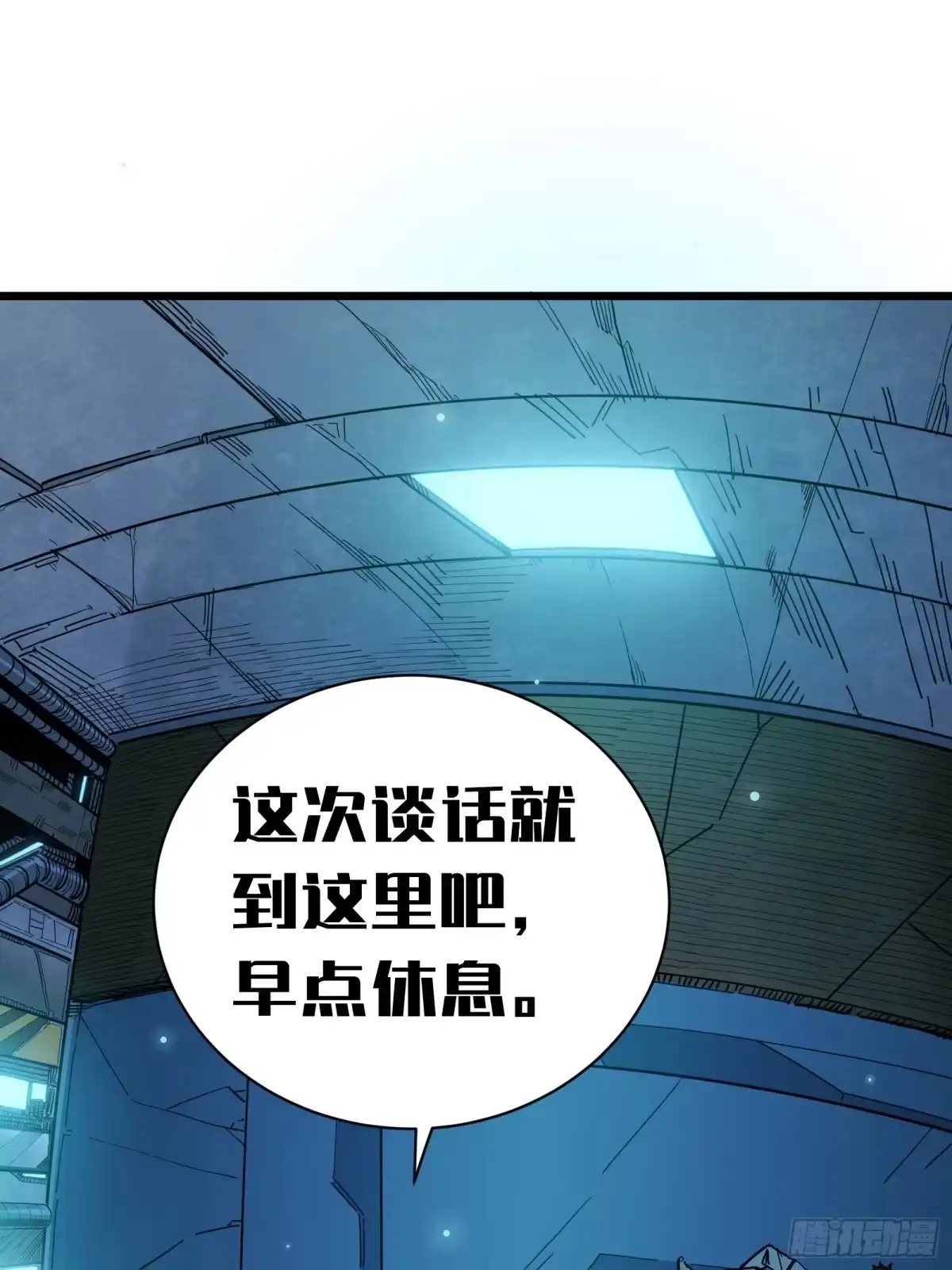 我的化身正在成为最终BOSS 第8话 暴戾 第53页