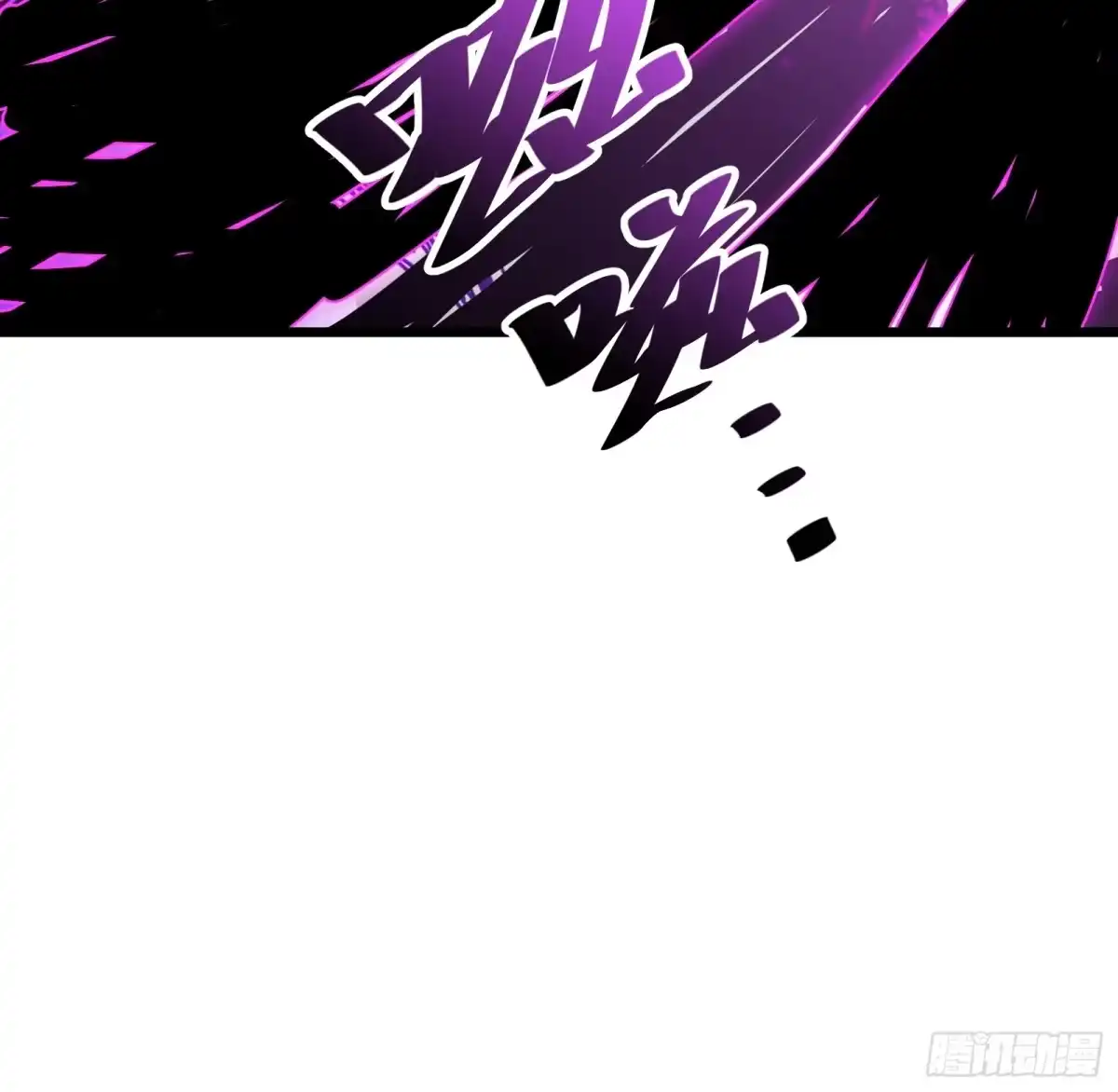 我的化身正在成为最终BOSS 第8话 暴戾 第62页