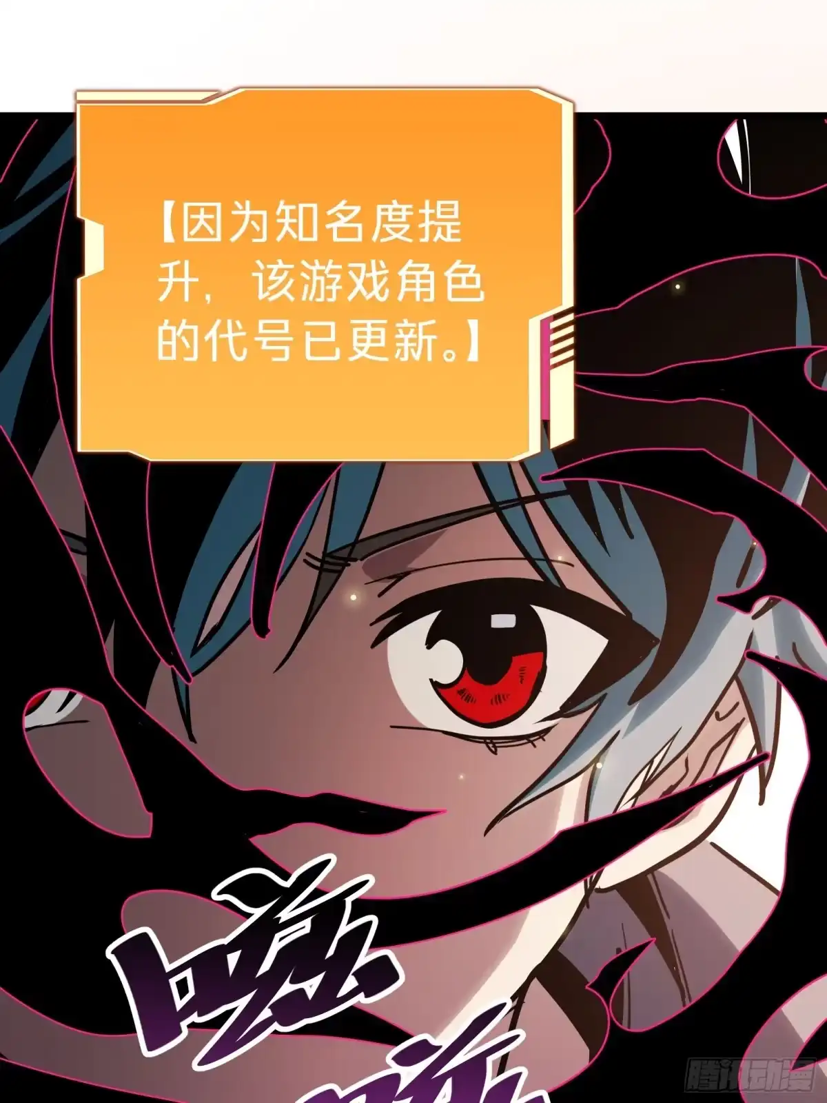 我的化身正在成为最终BOSS 第8话 暴戾 第63页
