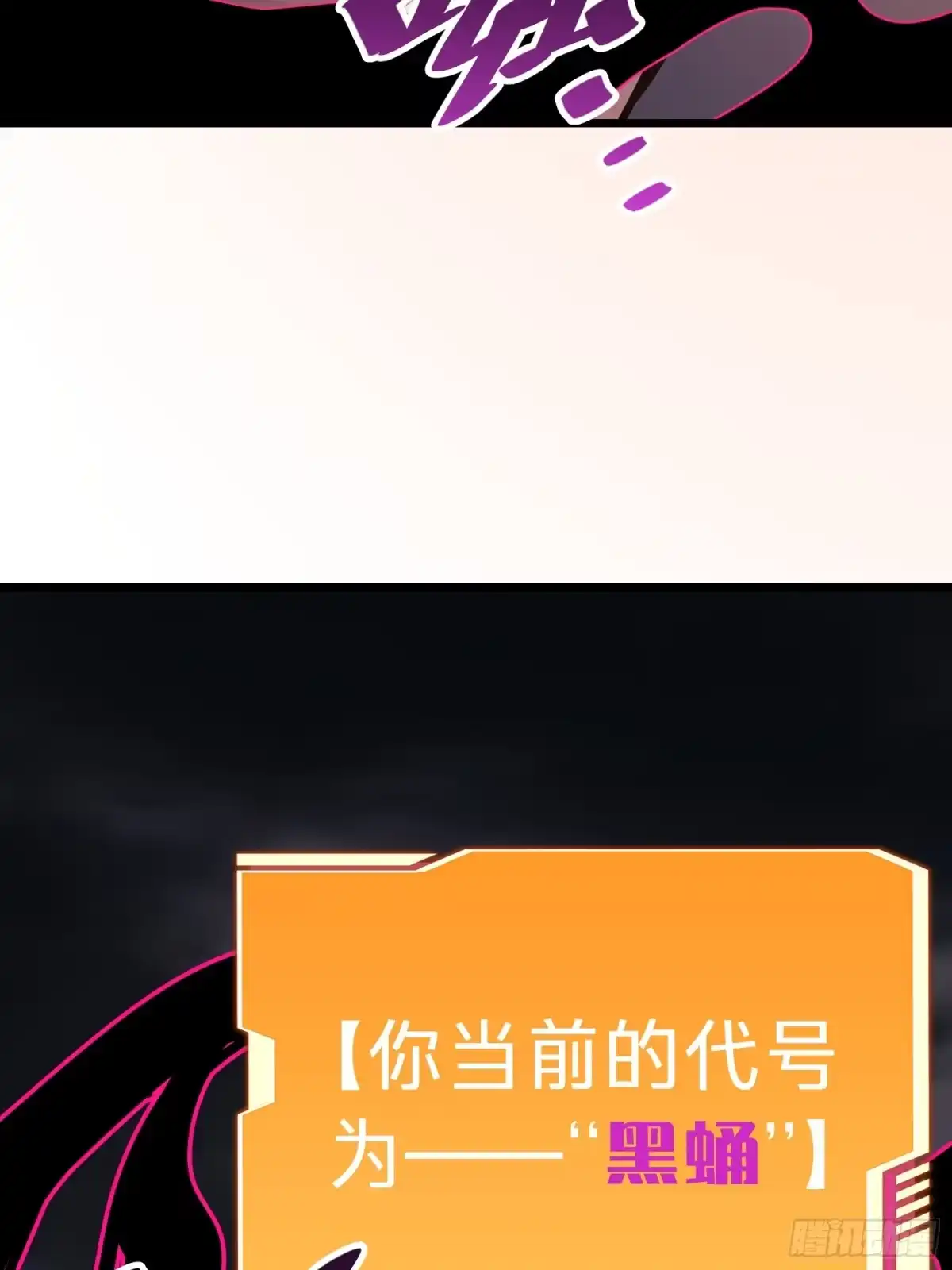 我的化身正在成为最终BOSS 第8话 暴戾 第64页