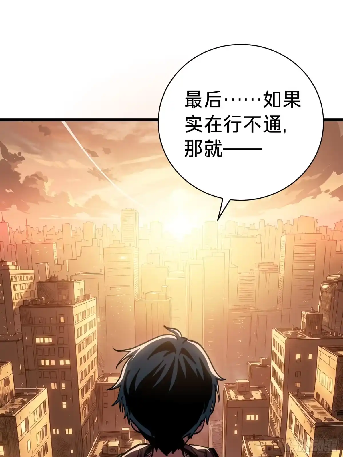 我的化身正在成为最终BOSS 第8话 暴戾 第73页