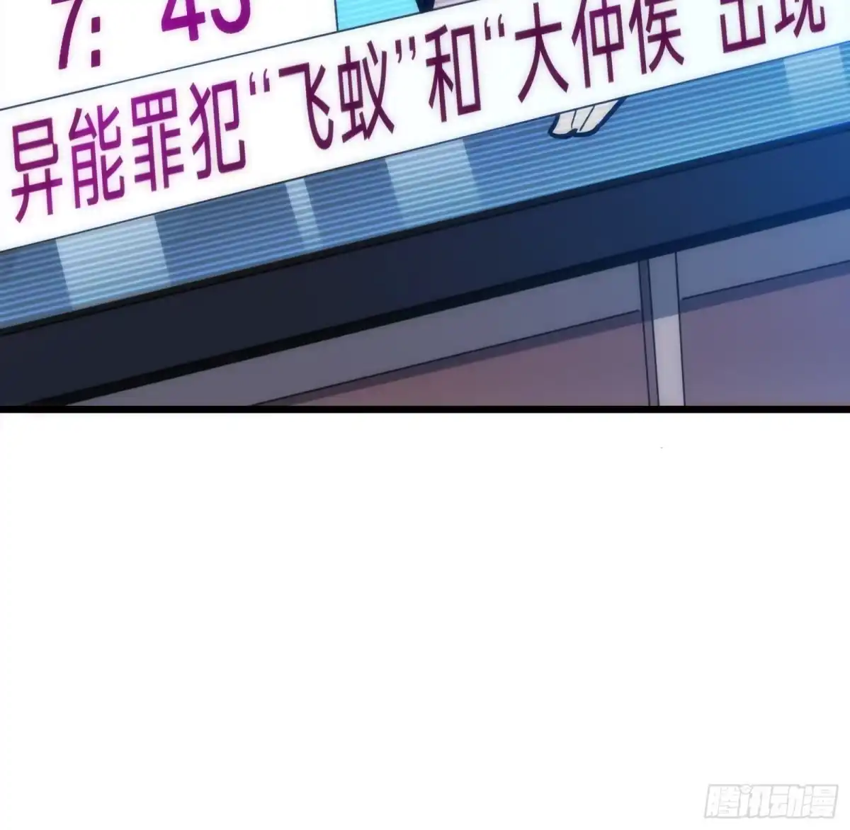 我的化身正在成为最终BOSS 第24话 大盗 第10页