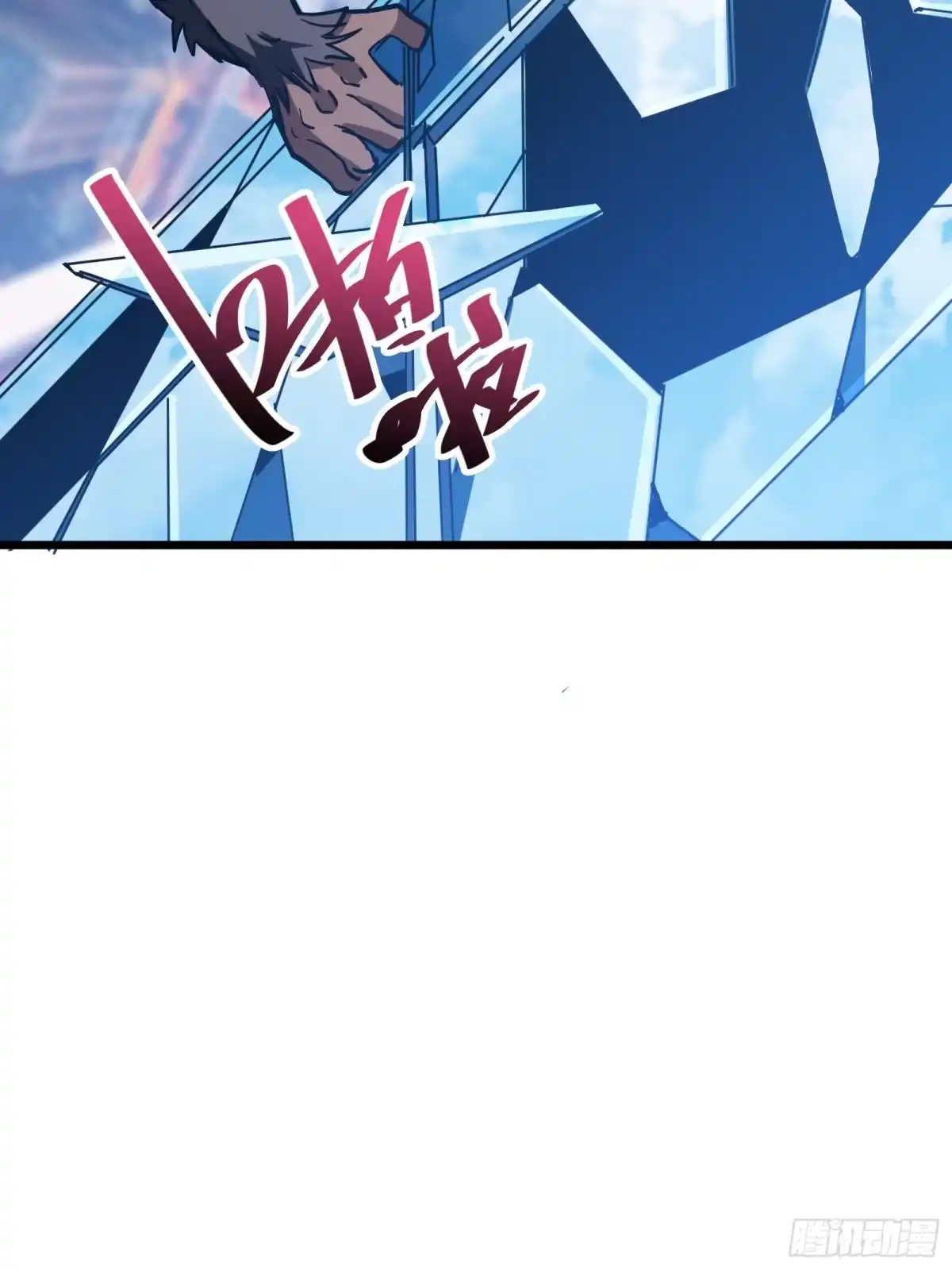 我的化身正在成为最终BOSS 第24话 大盗 第15页