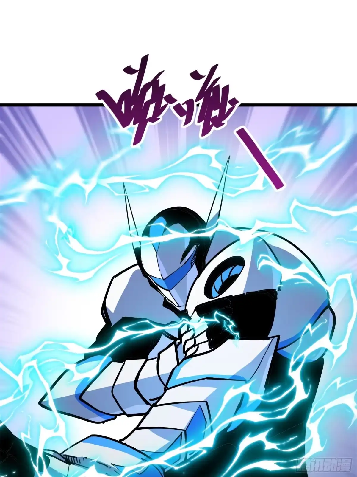 我的化身正在成为最终BOSS 第24话 大盗 第21页