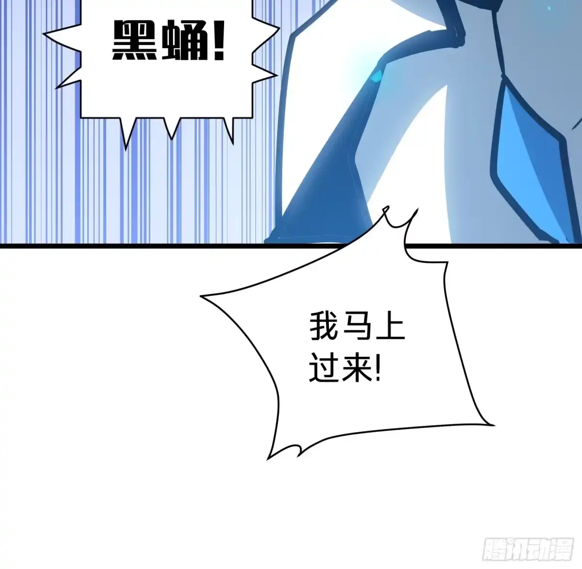 我的化身正在成为最终BOSS 第24话 大盗 第40页