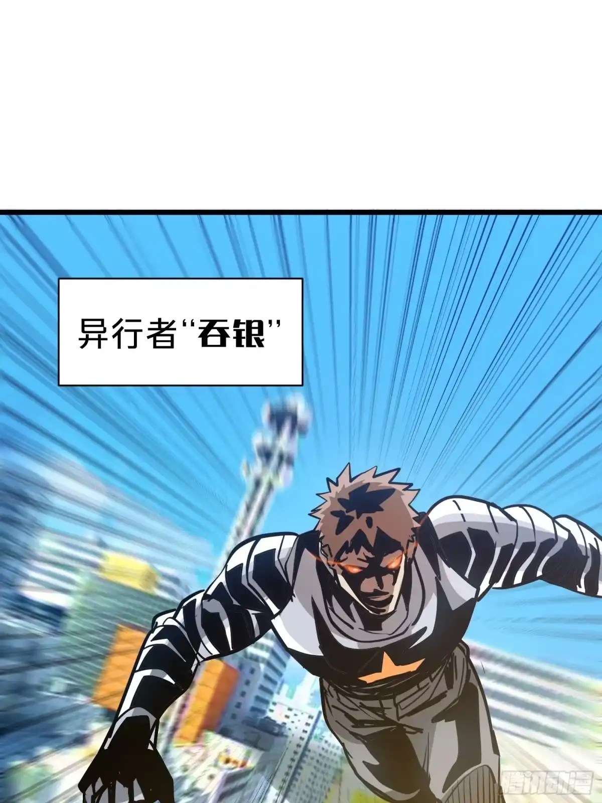 我的化身正在成为最终BOSS 第24话 大盗 第41页
