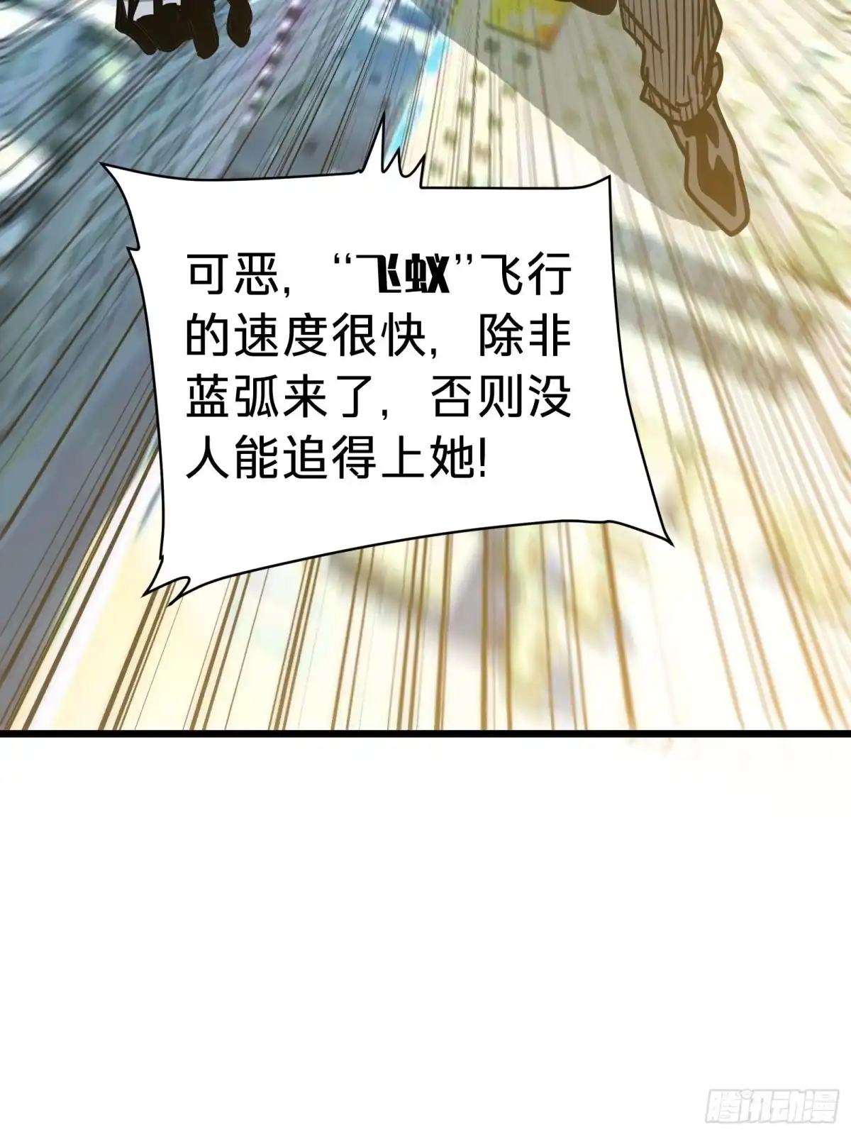 我的化身正在成为最终BOSS 第24话 大盗 第42页