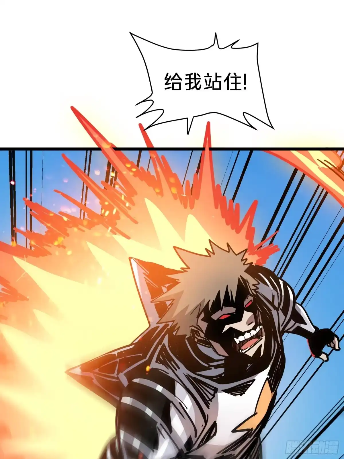 我的化身正在成为最终BOSS 第24话 大盗 第51页