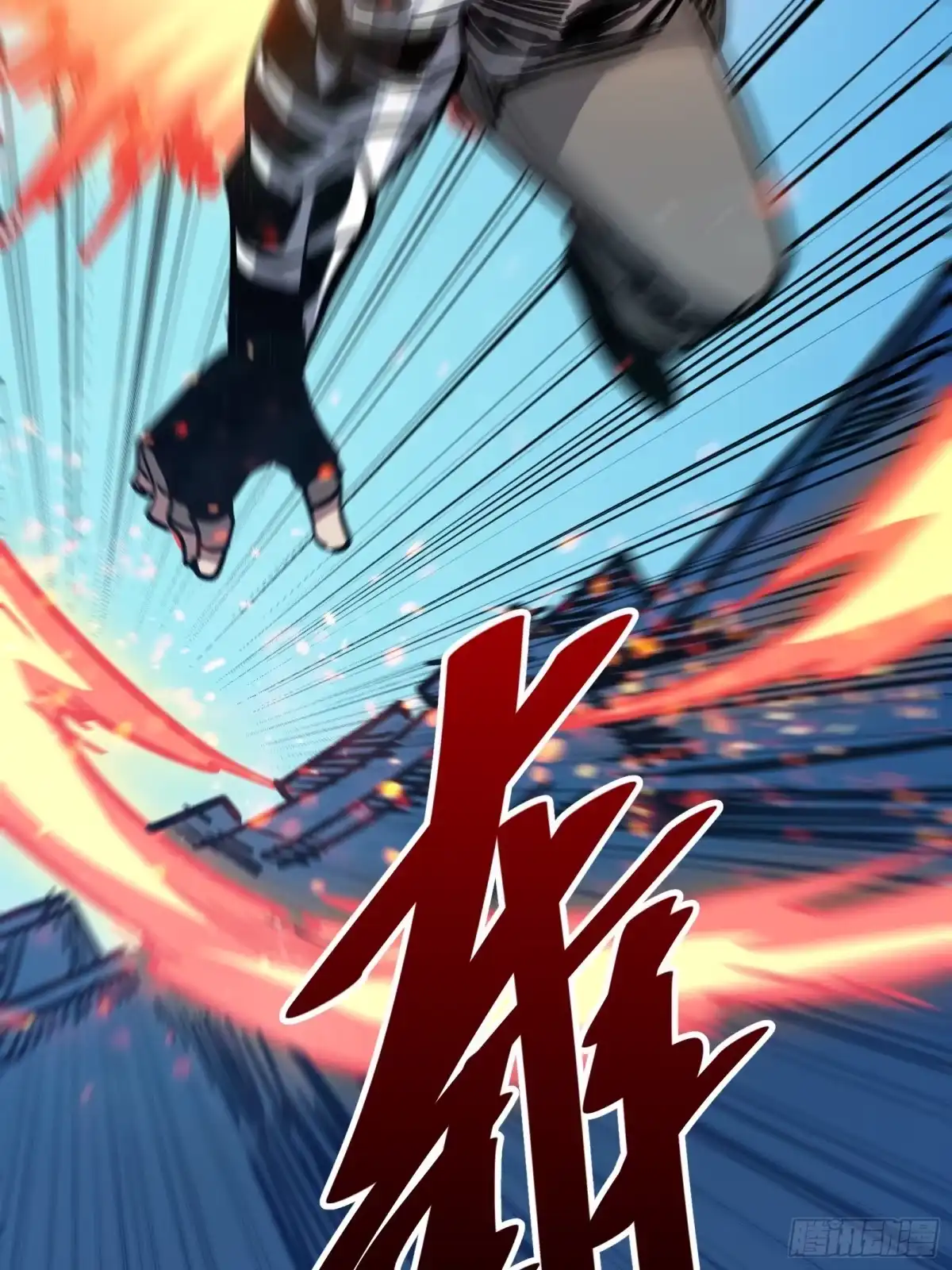 我的化身正在成为最终BOSS 第24话 大盗 第52页