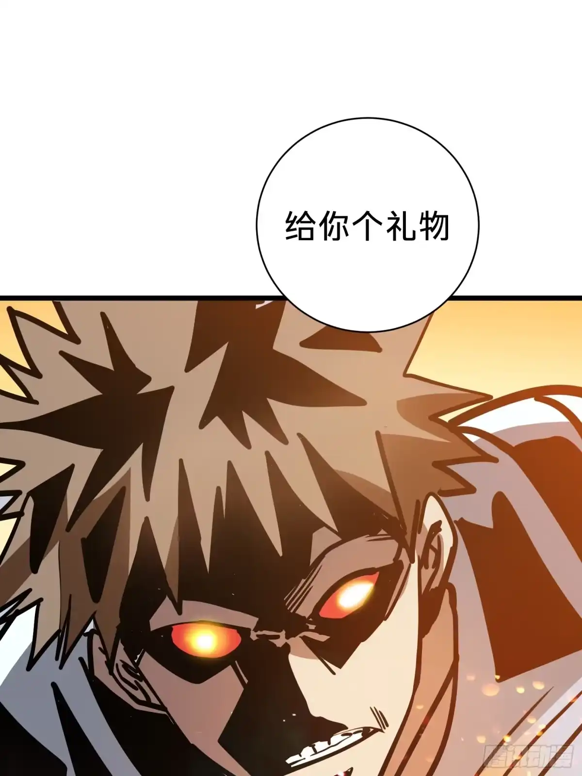 我的化身正在成为最终BOSS 第24话 大盗 第56页