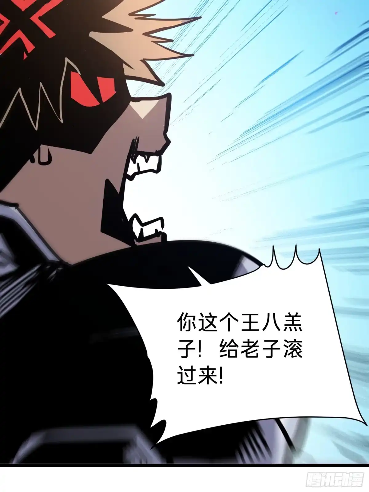 我的化身正在成为最终BOSS 第24话 大盗 第59页