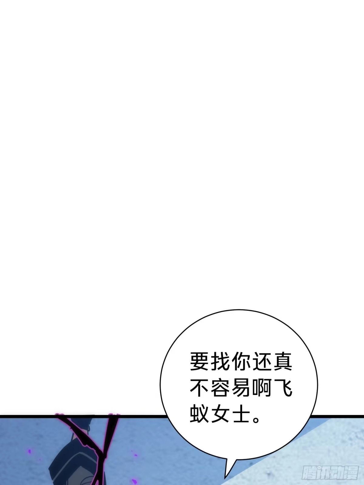 我的化身正在成为最终BOSS 第24话 大盗 第73页