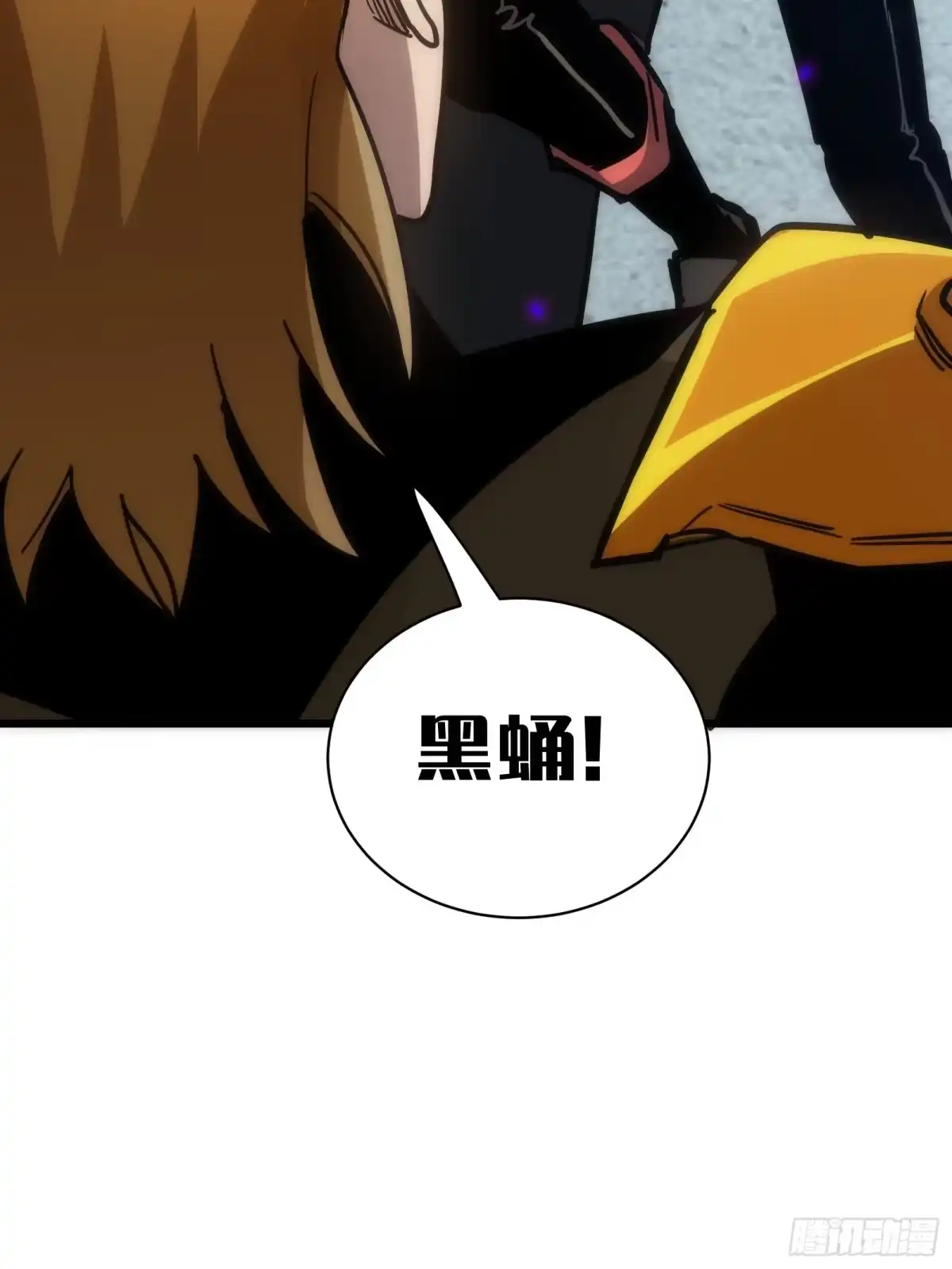 我的化身正在成为最终BOSS 第24话 大盗 第75页
