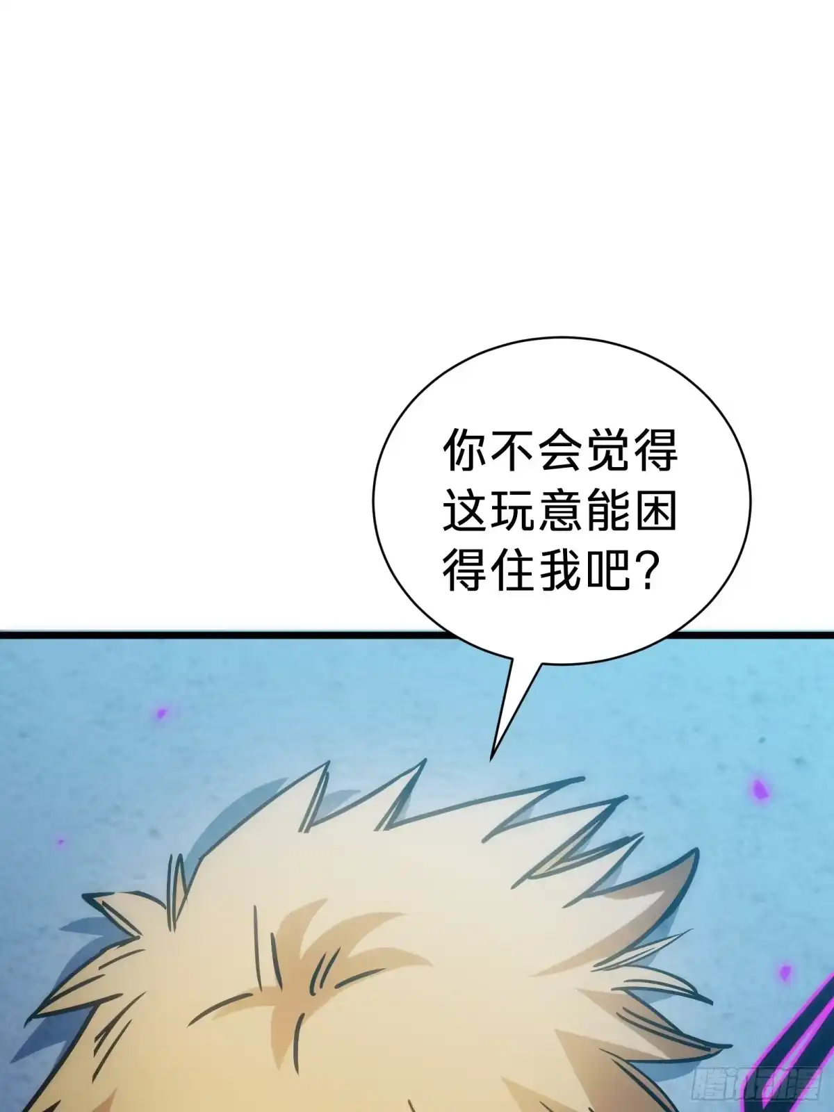 我的化身正在成为最终BOSS 第24话 大盗 第76页