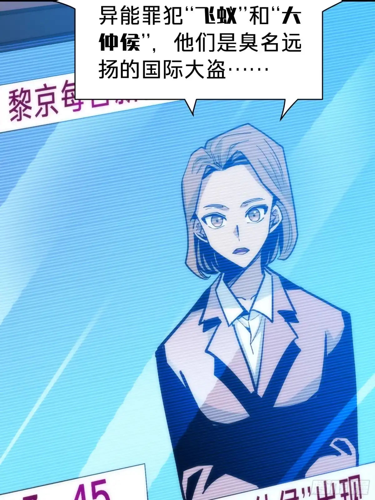 我的化身正在成为最终BOSS 第24话 大盗 第9页