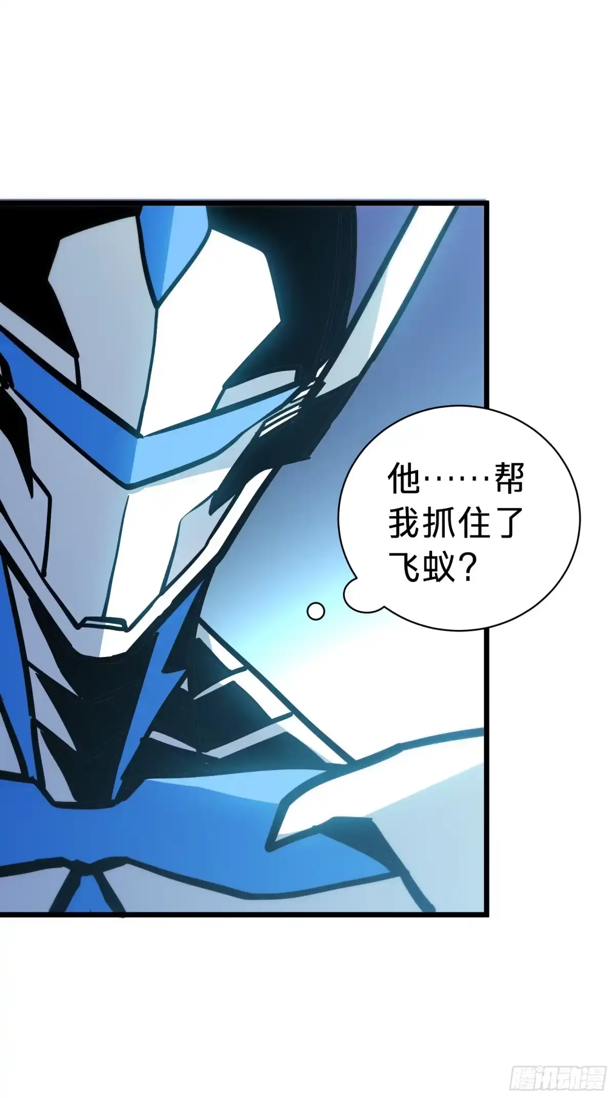 我的化身正在成为最终BOSS 第24话 大盗 第91页