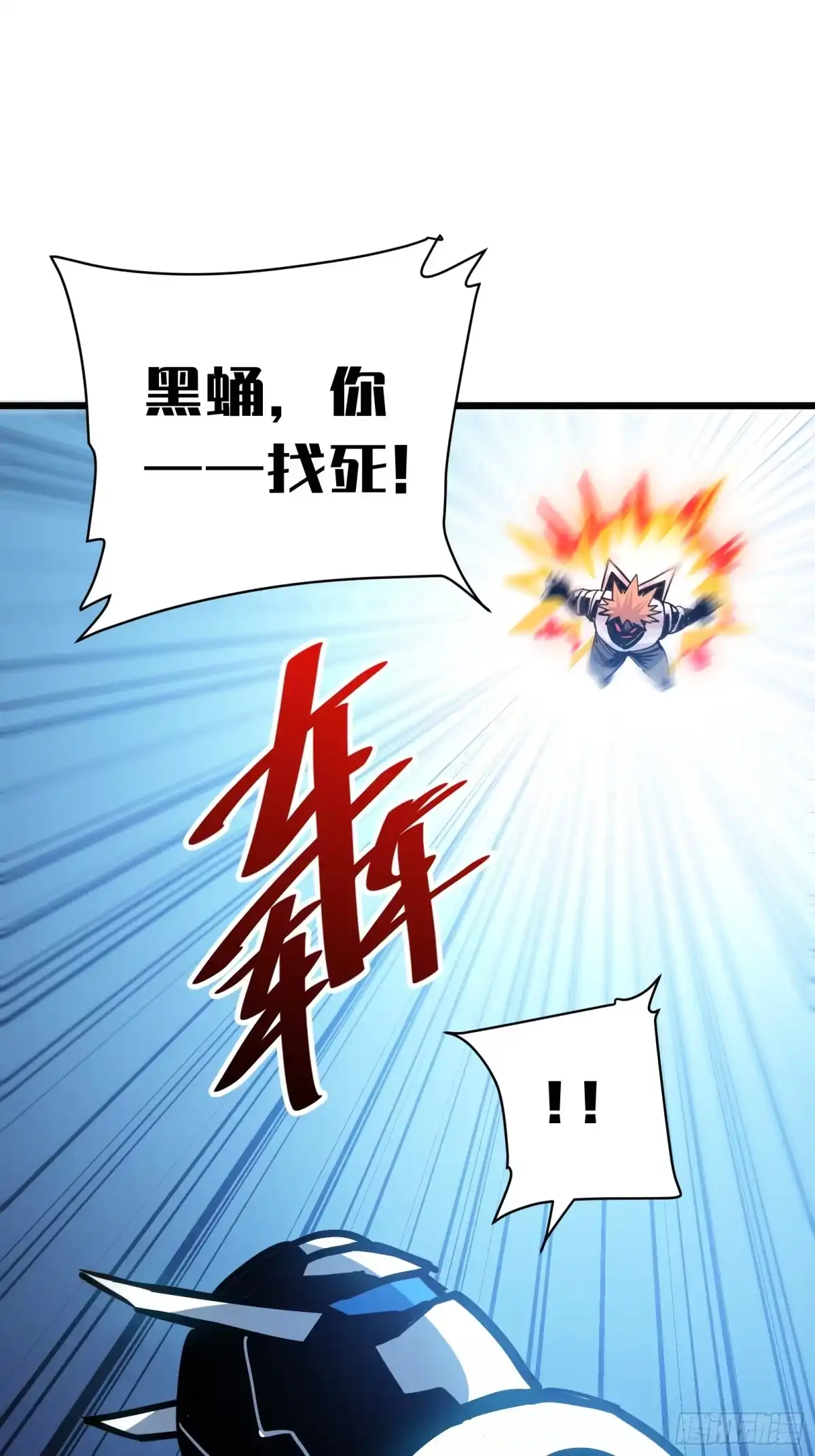 我的化身正在成为最终BOSS 第24话 大盗 第95页