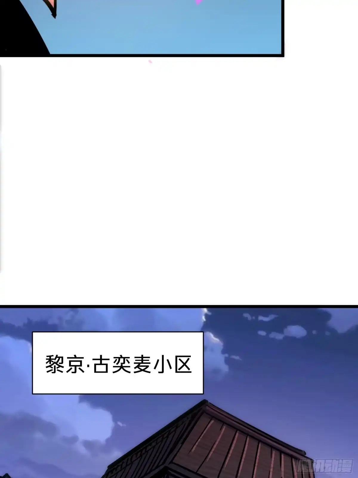 我的化身正在成为最终BOSS 第25话 蜘蛛 第11页