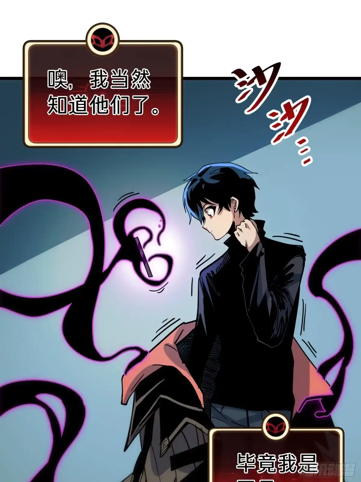 我的化身正在成为最终BOSS 第25话 蜘蛛 第13页