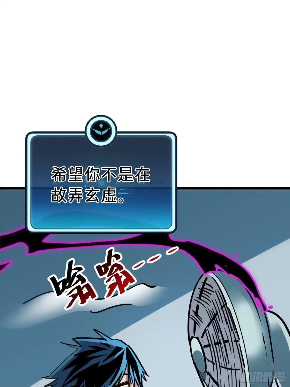 我的化身正在成为最终BOSS 第25话 蜘蛛 第18页