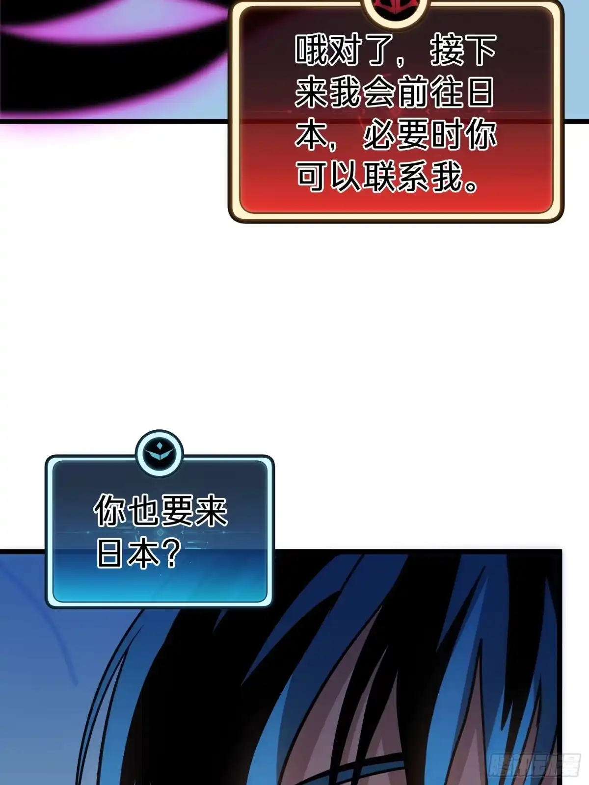 我的化身正在成为最终BOSS 第25话 蜘蛛 第24页
