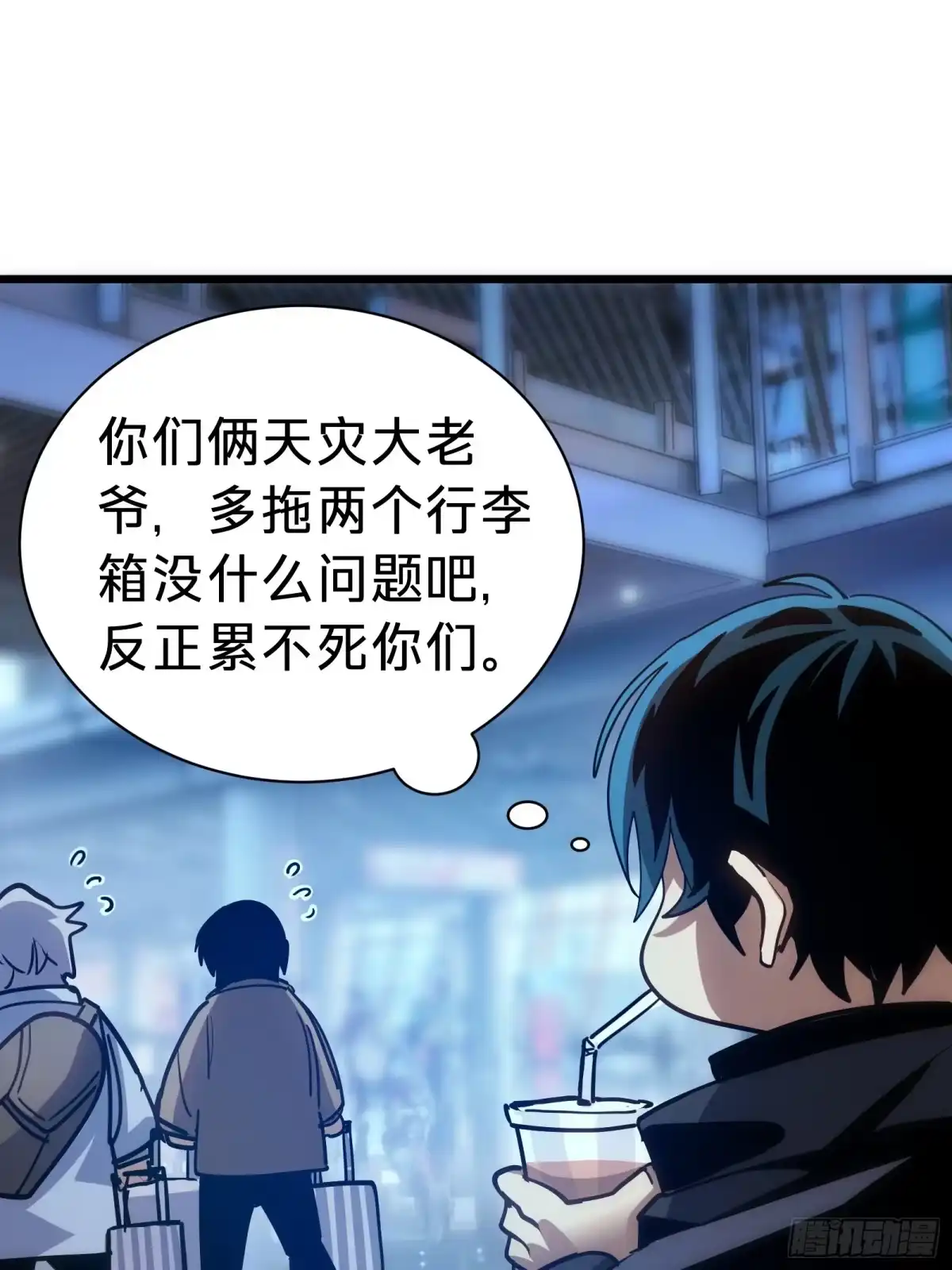 我的化身正在成为最终BOSS 第25话 蜘蛛 第33页