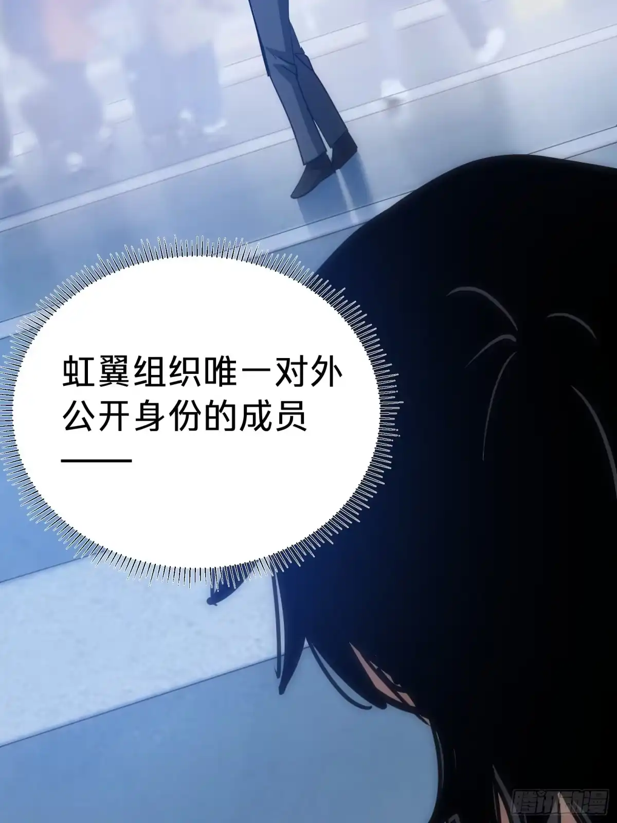 我的化身正在成为最终BOSS 第25话 蜘蛛 第37页