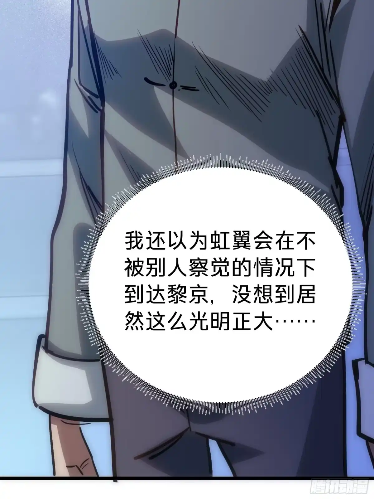 我的化身正在成为最终BOSS 第25话 蜘蛛 第40页