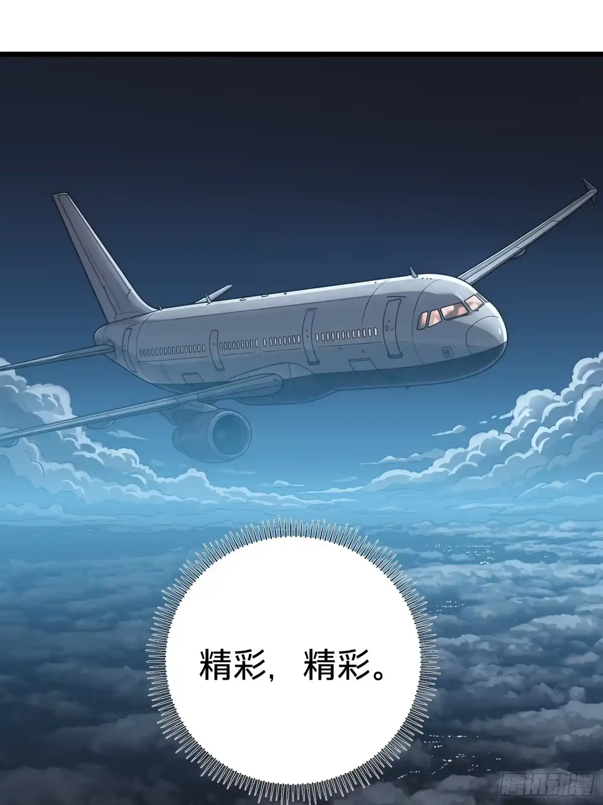 我的化身正在成为最终BOSS 第25话 蜘蛛 第49页