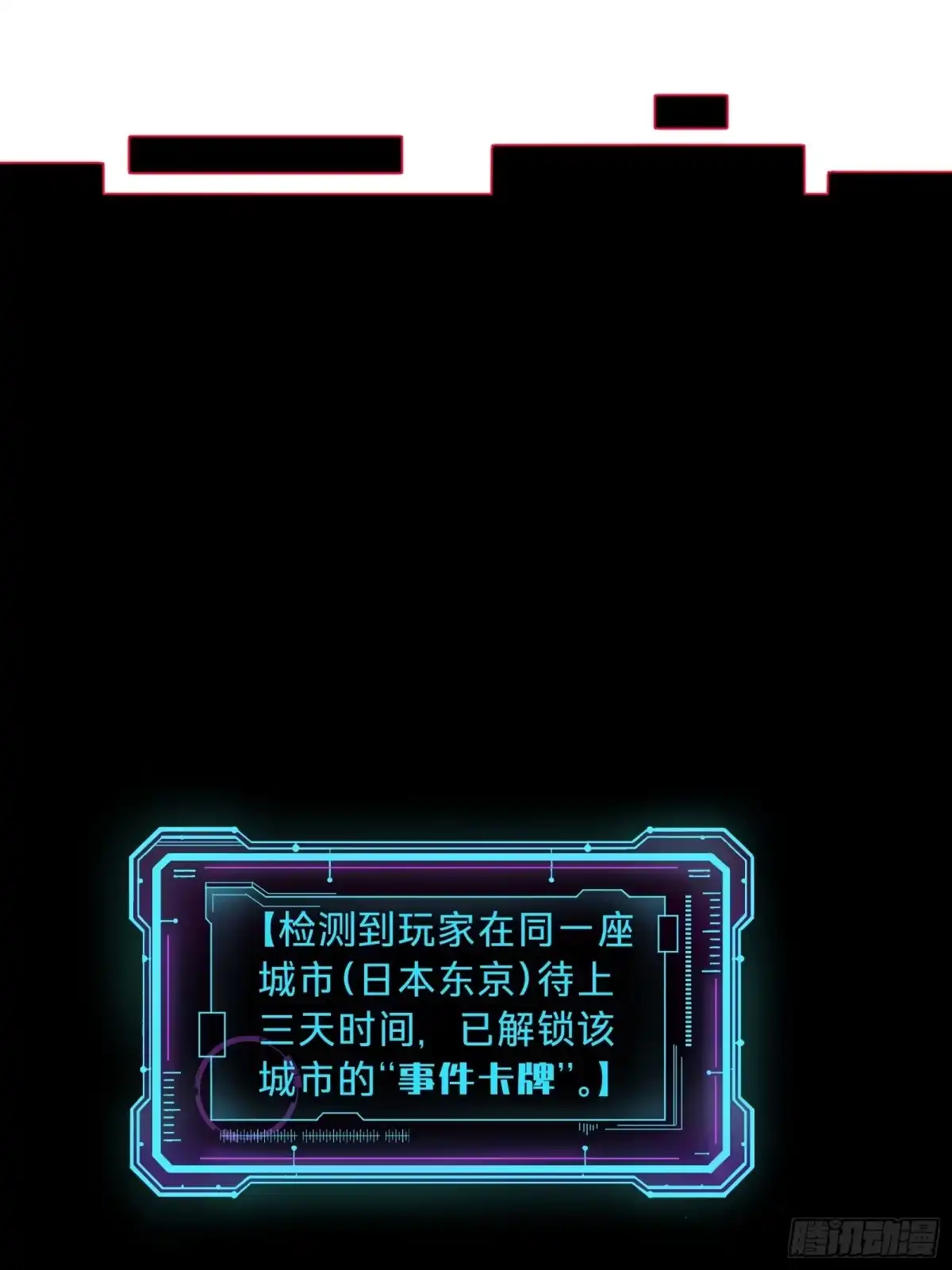 我的化身正在成为最终BOSS 第25话 蜘蛛 第53页