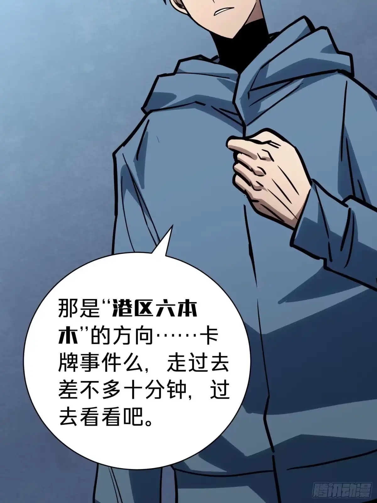 我的化身正在成为最终BOSS 第25话 蜘蛛 第59页