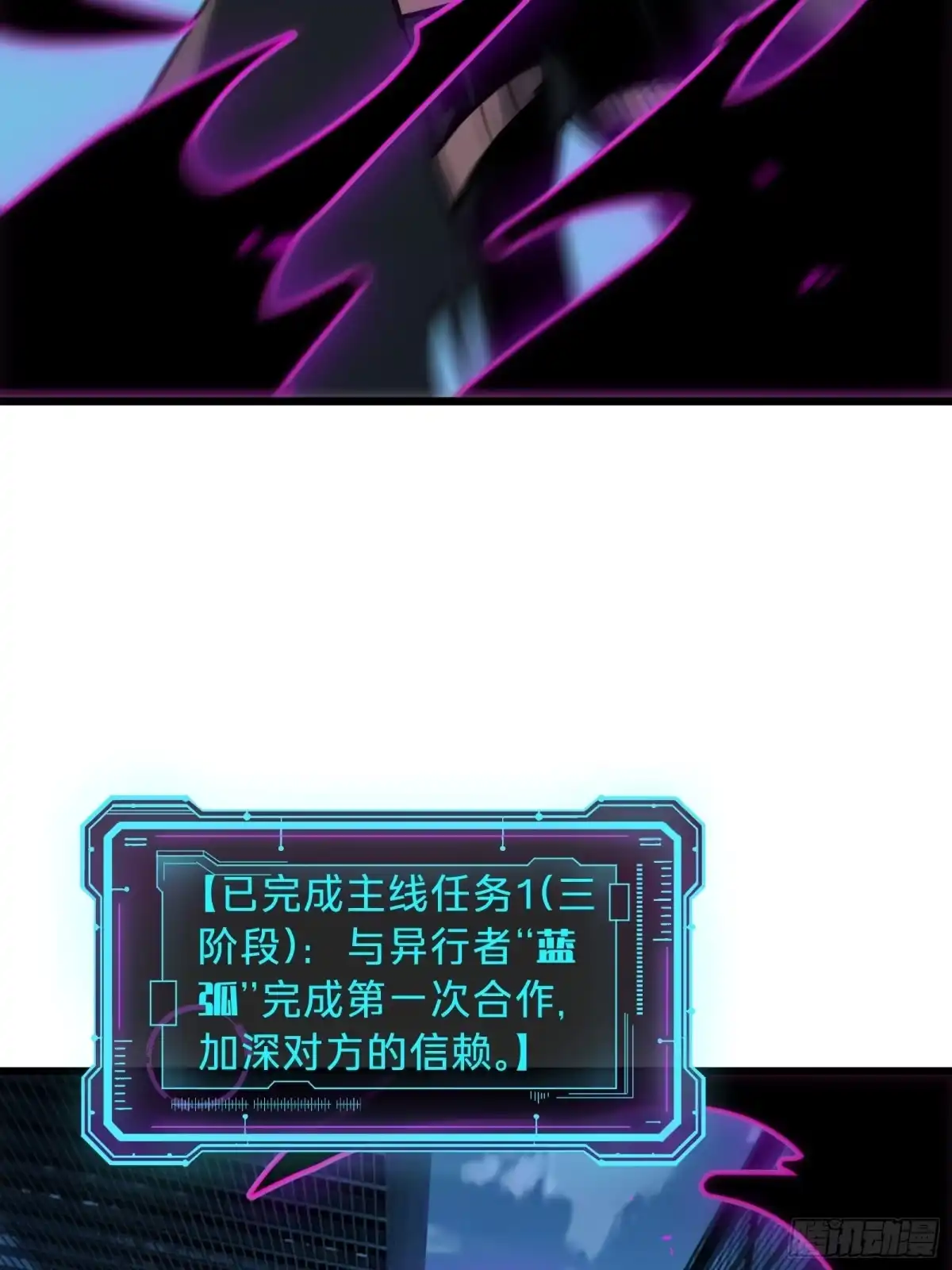 我的化身正在成为最终BOSS 第25话 蜘蛛 第6页