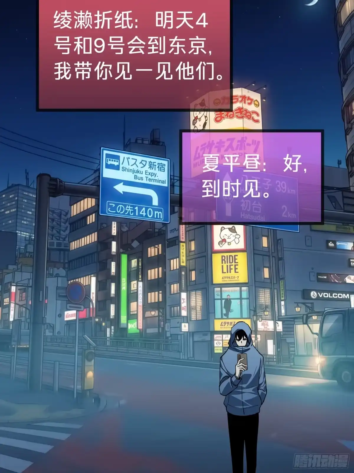 我的化身正在成为最终BOSS 第25话 蜘蛛 第61页