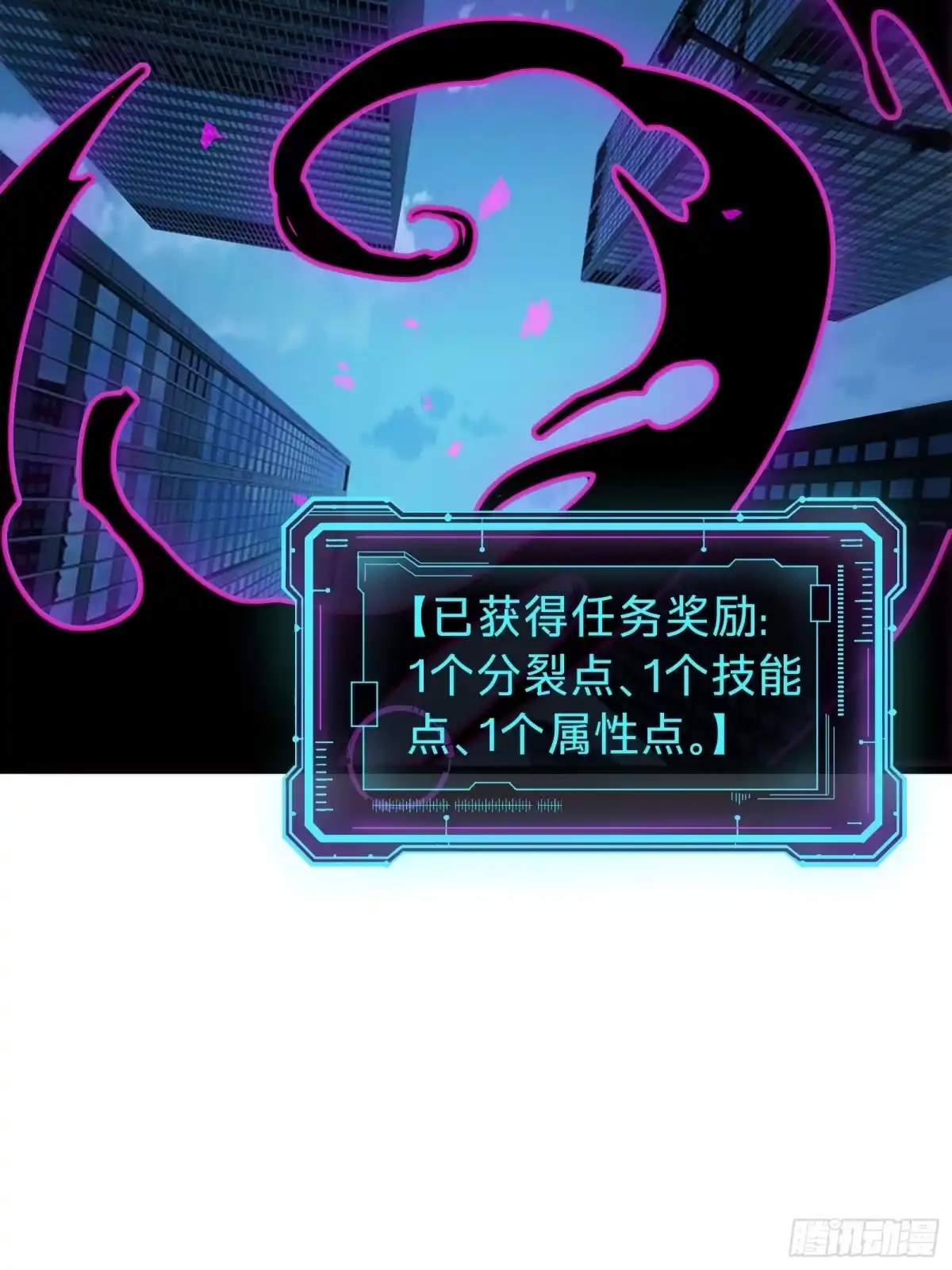 我的化身正在成为最终BOSS 第25话 蜘蛛 第7页
