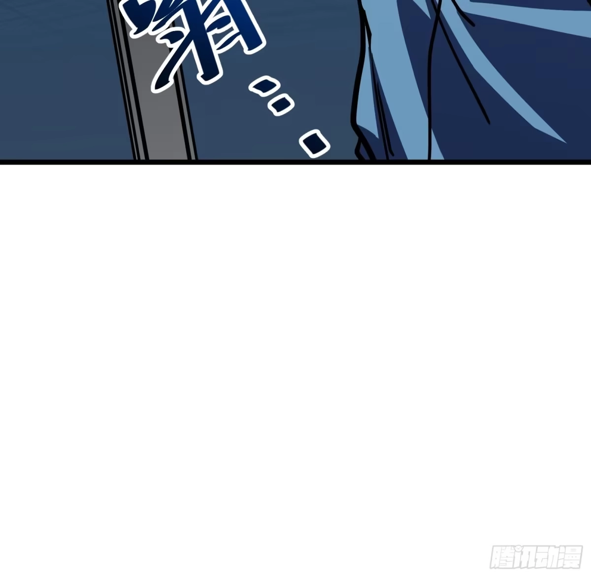我的化身正在成为最终BOSS 第25话 蜘蛛 第72页